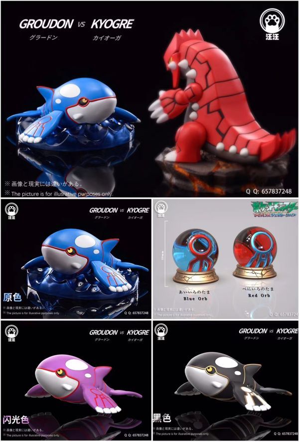 【售罄展示追加請私訊客服@toystationtw】寶可夢 Q版圖鑑第二彈—蓋歐卡（預訂送紅色寶珠）X 汪汪studio 動漫,模型,玩具,gk,玩驛,火影,手辦,海賊,死神,航海王,獵人,阿拉蕾,七大罪,七龍珠,寶可夢,神奇寶貝,哥吉拉,宮崎駿,迪士尼,灌籃高手,鬼滅之日刃,一拳超人,蠟筆小新,咒術,鏈鋸人,進擊的巨人,妖精尾巴,我的英雄學院,我英,鋼鍊,鋼之煉金術師,新世紀福音戰士,EVA,間諜家家酒,Re0,漫威,dc,集美#hex#tsume#prime1#queen#tes#xm#野獸國#壽屋#數碼寶貝