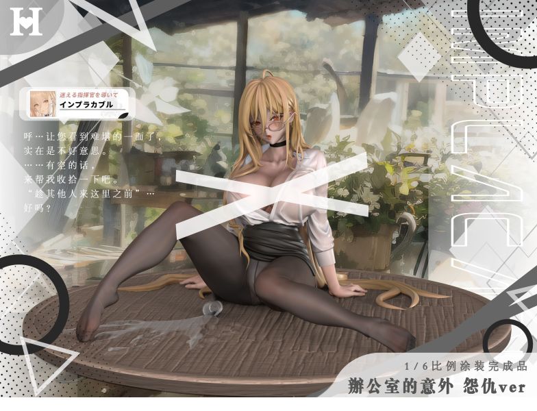 【售罄展示追加請私訊客服@toystationtw】碧藍航線 二次元 辦公室的意外 怨仇（OL裝）1/6 X Hot Beauty 動漫,模型,玩具,gk,玩驛,火影,手辦,海賊,死神,航海王,獵人,阿拉蕾,七大罪,七龍珠,寶可夢,神奇寶貝,哥吉拉,宮崎駿,迪士尼,灌籃高手,鬼滅之日刃,一拳超人,蠟筆小新,咒術,鏈鋸人,進擊的巨人,妖精尾巴,我的英雄學院,我英,鋼鍊,鋼之煉金術師,新世紀福音戰士,EVA,間諜家家酒,Re0,漫威,dc,集美#hex#tsume#prime1#queen#tes#xm#野獸國#壽屋#數碼寶貝