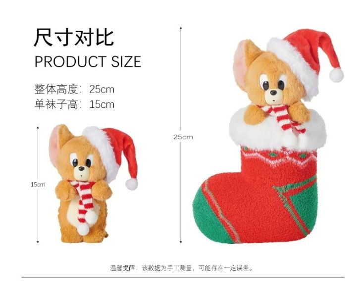 【售罄展示追加請私訊客服@toystationtw】湯姆貓與傑利鼠 傑瑞聖誕襪公仔 X VGT 玩驛丨Toy station, GK雕像預購, GK雕像代購, GK雕像現貨, GK雕像修復, 咒術, 咒術迴戰, SCC玩具屋, 玩具給庫, NBA, 瘋公仔, 訂製雕像,模型,伯公仔,gk,玩驛,火影,夜風本舖,海賊,死神,航海王,獵人,阿拉蕾,七大罪,七龍珠,寶可夢,神奇寶貝,哥吉拉,宮崎駿,迪士尼,灌籃高手,鬼滅之刃,一拳超人,蠟筆小新,咒術,鏈鋸人,進擊的巨人,乙骨,我英