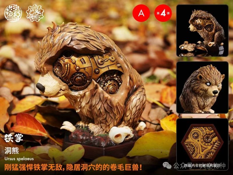 【售罄展示追加請私訊客服@toystationtw】古獸噸噸 04彈 洞熊&長角野牛&恐狼&懼河馬 X 大空物種 動漫,模型,玩具,gk,玩驛,火影,手辦,海賊,死神,航海王,獵人,阿拉蕾,七大罪,七龍珠,寶可夢,神奇寶貝,哥吉拉,宮崎駿,迪士尼,灌籃高手,鬼滅之日刃,一拳超人,蠟筆小新,咒術,鏈鋸人,進擊的巨人,妖精尾巴,我的英雄學院,我英,鋼鍊,鋼之煉金術師,新世紀福音戰士,EVA,間諜家家酒,Re0,漫威,dc,集美#hex#tsume#prime1#queen#tes#xm#野獸國#壽屋#數碼寶貝