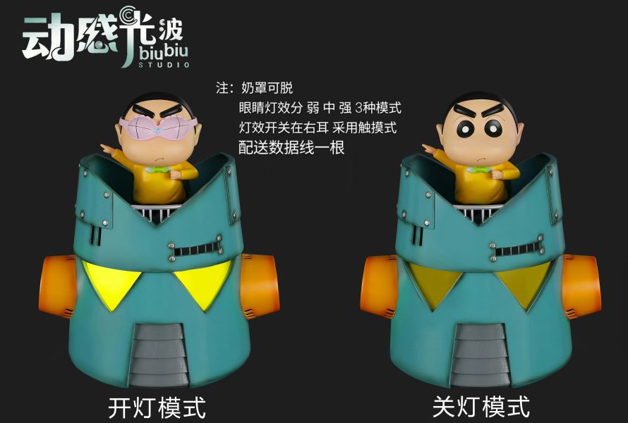 【售罄展示追加請私訊客服@toystationtw】蠟筆小新 劇場版康達姆機器人小新 X 動感光波工作室 #動漫#模型#玩具#gk#玩驛#火影#手辦#海賊#死神#航海王#獵人#阿拉蕾#七大罪#七龍珠#寶可夢#神奇寶貝#哥吉拉#宮崎駿#迪士尼#灌籃高手#鬼滅之日刃#一拳超人#蠟筆小新#咒術#鏈鋸人#進擊的巨人#妖精尾巴#我的英雄學院#我英#鋼鍊#鋼之煉金術師#新世紀福音戰士#EVA#間諜家家酒#Re0#漫威#dc#集美#hex#tsume#prime1#queen#tes#xm#野獸國#壽屋#數碼寶貝