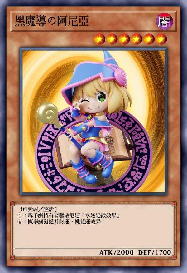 【補款】間諜家家酒+遊戲王 黑魔導安妮亞 X ZH整活工作室 玩驛丨Toy station, GK雕像預購, GK雕像代購, GK雕像現貨, GK雕像修復, 咒術, 咒術迴戰, SCC玩具屋, 玩具給庫, NBA, 瘋公仔, 訂製雕像,模型,伯公仔,gk,玩驛,火影,夜風本舖,海賊,死神,航海王,獵人,阿拉蕾,七大罪,七龍珠,寶可夢,神奇寶貝,哥吉拉,宮崎駿,迪士尼,灌籃高手,鬼滅之刃,一拳超人,蠟筆小新,咒術,鏈鋸人,進擊的巨人,乙骨,我英