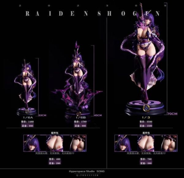 【代購】爆款G系列-Raiden Shogun X 超時空工作室 玩驛丨Toy station, GK雕像預購, GK雕像代購, GK雕像現貨, GK雕像修復, 咒術, 咒術迴戰, SCC玩具屋, 玩具給庫, NBA, 瘋公仔, 訂製雕像,模型,伯公仔,gk,玩驛,火影,夜風本舖,海賊,死神,航海王,獵人,阿拉蕾,七大罪,七龍珠,寶可夢,神奇寶貝,哥吉拉,宮崎駿,迪士尼,灌籃高手,鬼滅之刃,一拳超人,蠟筆小新,咒術,鏈鋸人,進擊的巨人,乙骨,我英