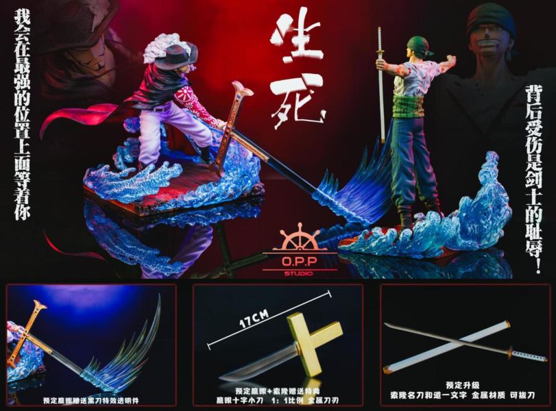 【售罄展示追加請私訊客服@toystationtw】海賊王名場面第九彈+第十彈(套組送1/1鷹眼十字金屬刀) POP 索隆 vs 鷹眼 X OPPS 動漫,模型,玩具,gk,玩驛,火影,手辦,海賊,死神,航海王,獵人,阿拉蕾,七大罪,七龍珠,寶可夢,神奇寶貝,哥吉拉,宮崎駿,迪士尼,灌籃高手,鬼滅之日刃,一拳超人,蠟筆小新,咒術,鏈鋸人,進擊的巨人,妖精尾巴,我的英雄學院,我英,鋼鍊,鋼之煉金術師,新世紀福音戰士,EVA,間諜家家酒,Re0,漫威,dc,集美#hex#tsume#prime1#queen#tes#xm#野獸國#壽屋#數碼寶貝