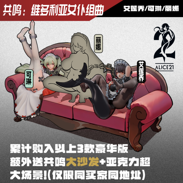 【售罄展示追加請私訊客服@toystationtw】絕區零 抹茶澀曲·可琳 X Alice21 玩驛丨Toy station, GK雕像預購, GK雕像代購, GK雕像現貨, GK雕像修復, 咒術, 咒術迴戰, SCC玩具屋, 玩具給庫, NBA, 瘋公仔, 訂製雕像,模型,伯公仔,gk,玩驛,火影,夜風本舖,海賊,死神,航海王,獵人,阿拉蕾,七大罪,七龍珠,寶可夢,神奇寶貝,哥吉拉,宮崎駿,迪士尼,灌籃高手,鬼滅之刃,一拳超人,蠟筆小新,咒術,鏈鋸人,進擊的巨人,乙骨,我英