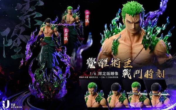 【售罄展示追加請私訊客服@toystationtw】海賊王 戰鬥時刻 (四頭雕雙替換身)  羅羅亞 索隆 X IU 玩驛丨Toy station, GK雕像預購, GK雕像代購, GK雕像現貨, GK雕像修復, 咒術, 咒術迴戰, SCC玩具屋, 玩具給庫, 希模型, 瘋公仔, 訂製雕像,模型,伯公仔,gk,玩驛,火影,夜風本舖,海賊,死神,航海王,獵人,阿拉蕾,七大罪,七龍珠,寶可夢,神奇寶貝,哥吉拉,宮崎駿,迪士尼,灌籃高手,鬼滅之日刃,一拳超人,蠟筆小新,咒術,鏈鋸人,進擊的巨人,乙骨,我英