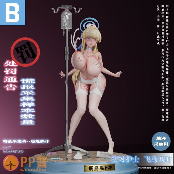 【售罄展示追加請私訊客服@toystationtw】蔚藍檔案 實習護士飛鳥馬時 X pp醬 玩驛丨Toy station, GK雕像預購, GK雕像代購, GK雕像現貨, GK雕像修復, 咒術, 咒術迴戰, SCC玩具屋, 玩具給庫, NBA, 瘋公仔, 訂製雕像,模型,伯公仔,gk,玩驛,火影,夜風本舖,海賊,死神,航海王,獵人,阿拉蕾,七大罪,七龍珠,寶可夢,神奇寶貝,哥吉拉,宮崎駿,迪士尼,灌籃高手,鬼滅之刃,一拳超人,蠟筆小新,咒術,鏈鋸人,進擊的巨人,乙骨,我英