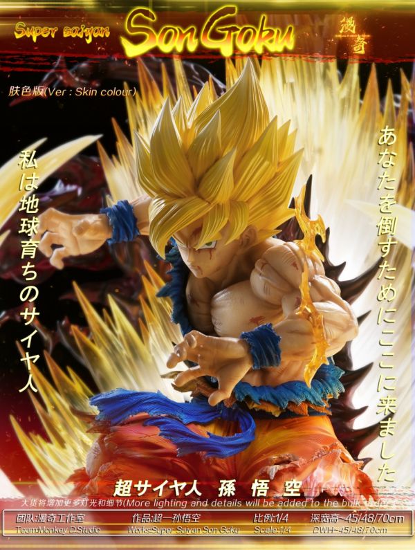【預購】七龍珠 超一悟空 X 漫奇工作室 玩驛丨Toy station, GK雕像預購, GK雕像代購, GK雕像現貨, GK雕像修復, 咒術, 咒術迴戰, SCC玩具屋, 玩具給庫, NBA, 瘋公仔, 訂製雕像,模型,伯公仔,gk,玩驛,火影,夜風本舖,海賊,死神,航海王,獵人,阿拉蕾,七大罪,七龍珠,寶可夢,神奇寶貝,哥吉拉,宮崎駿,迪士尼,灌籃高手,鬼滅之刃,一拳超人,蠟筆小新,咒術,鏈鋸人,進擊的巨人,乙骨,我英