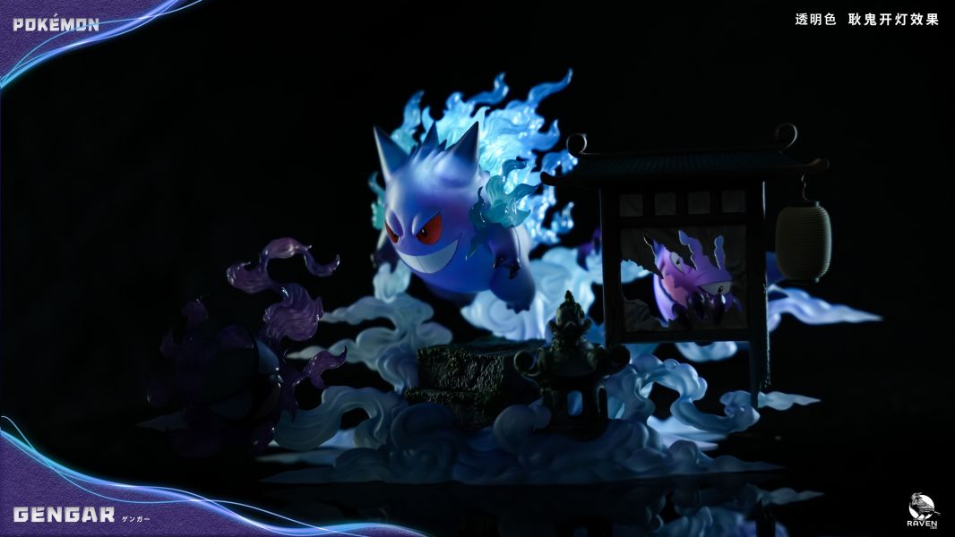 【預購】寶可夢 百鬼夜行系列第一彈 耿鬼 X Raven渡鴉 玩驛丨Toy station, GK雕像預購, GK雕像代購, GK雕像現貨, GK雕像修復, 咒術, 咒術迴戰, SCC玩具屋, 玩具給庫, NBA, 瘋公仔, 訂製雕像,模型,伯公仔,gk,玩驛,火影,夜風本舖,海賊,死神,航海王,獵人,阿拉蕾,七大罪,七龍珠,寶可夢,神奇寶貝,哥吉拉,宮崎駿,迪士尼,灌籃高手,鬼滅之刃,一拳超人,蠟筆小新,咒術,鏈鋸人,進擊的巨人,乙骨,我英