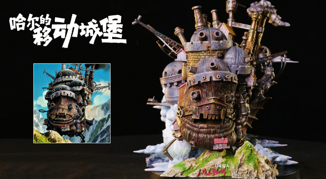 【預購】宮崎駿 行走中的移動城堡 X 龍喵工作室 玩驛丨Toy station, GK雕像預購, GK雕像代購, GK雕像現貨, GK雕像修復, 咒術, 咒術迴戰, SCC玩具屋, 玩具給庫, NBA, 瘋公仔, 訂製雕像,模型,伯公仔,gk,玩驛,火影,夜風本舖,海賊,死神,航海王,獵人,阿拉蕾,七大罪,七龍珠,寶可夢,神奇寶貝,哥吉拉,宮崎駿,迪士尼,灌籃高手,鬼滅之刃,一拳超人,蠟筆小新,咒術,鏈鋸人,進擊的巨人,乙骨,我英