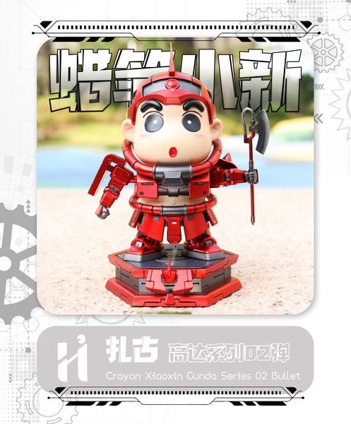 【預購】蠟筆小新 第二彈  扎古薩克戰士小新 鋼彈機動戰士 X HIHI 玩驛丨Toy station, GK雕像預購, GK雕像代購, GK雕像現貨, GK雕像修復, 購物網站, 自媒體選物店, SCC玩具屋, 玩具給庫, 希模型, 瘋公仔, 訂製雕像,模型,伯公仔,gk,玩驛,火影,夜風本舖,海賊,死神,航海王,獵人,阿拉蕾,七大罪,七龍珠,寶可夢,神奇寶貝,哥吉拉,宮崎駿,迪士尼,灌籃高手,鬼滅之日刃,一拳超人,蠟筆小新,咒術,鏈鋸人,進擊的巨人,妖精尾巴,我的英