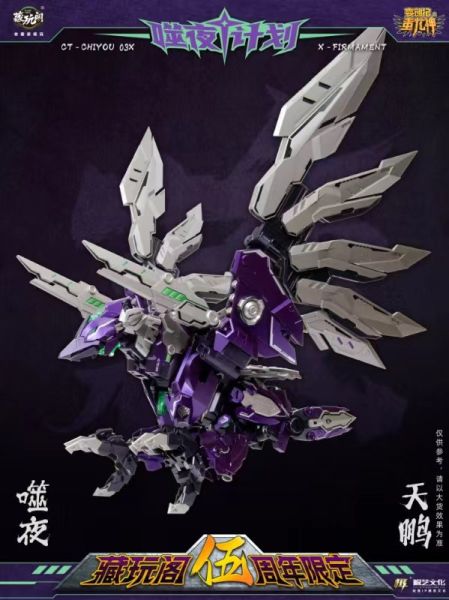 【預購】噬夜 天鵬 X 藏玩閣 動漫,模型,玩具,gk,玩驛,火影,手辦,海賊,死神,航海王,獵人,阿拉蕾,七大罪,七龍珠,寶可夢,神奇寶貝,哥吉拉,宮崎駿,迪士尼,灌籃高手,鬼滅之日刃,一拳超人,蠟筆小新,咒術,鏈鋸人,進擊的巨人,妖精尾巴,我的英雄學院,我英,鋼鍊,鋼之煉金術師,新世紀福音戰士,EVA,間諜家家酒,Re0,漫威,dc,集美#hex#tsume#prime1#queen#tes#xm#野獸國#壽屋#數碼寶貝