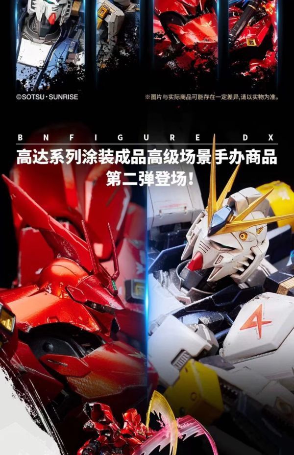【售罄展示追加請私訊客服@toystationtw】機動戰士鋼彈 高達 Vol.2 VGUNDAM VS SAZABI X BANDAI NAMCO 萬代正版授權 動漫,模型,玩具,gk,玩驛,火影,手辦,海賊,死神,航海王,獵人,阿拉蕾,七大罪,七龍珠,寶可夢,神奇寶貝,哥吉拉,宮崎駿,迪士尼,灌籃高手,鬼滅之日刃,一拳超人,蠟筆小新,咒術,鏈鋸人,進擊的巨人,妖精尾巴,我的英雄學院,我英,鋼鍊,鋼之煉金術師,新世紀福音戰士,EVA,間諜家家酒,Re0,漫威,dc,集美#hex#tsume#prime1#queen#tes#xm#野獸國#壽屋#數碼寶貝