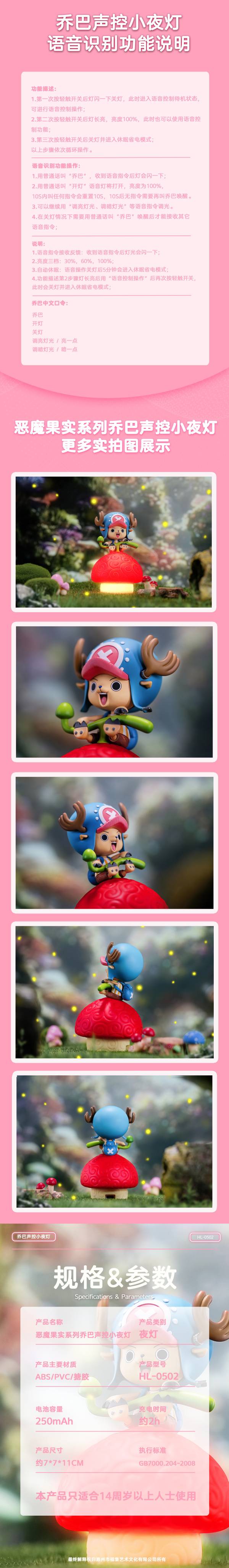 【預購】海賊王 惡魔果實系列 喬巴聲控小夜燈 X HAPPY LIFE 正版授權 玩驛丨Toy station, GK雕像預購, GK雕像代購, GK雕像現貨, GK雕像修復, 咒術, 咒術迴戰, SCC玩具屋, 玩具給庫, NBA, 瘋公仔, 訂製雕像,模型,伯公仔,gk,玩驛,火影,夜風本舖,海賊,死神,航海王,獵人,阿拉蕾,七大罪,七龍珠,寶可夢,神奇寶貝,哥吉拉,宮崎駿,迪士尼,灌籃高手,鬼滅之刃,一拳超人,蠟筆小新,咒術,鏈鋸人,進擊的巨人,乙骨,我英