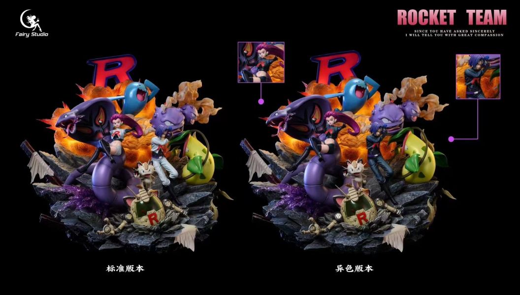 【現貨秒發】寶可夢 周年款 火箭隊 X Fairy 精靈屋 玩驛丨Toy station, GK雕像預購, GK雕像代購, GK雕像現貨, GK雕像修復, 咒術, 咒術迴戰, SCC玩具屋, 玩具給庫, NBA, 瘋公仔, 訂製雕像,模型,伯公仔,gk,玩驛,火影,夜風本舖,海賊,死神,航海王,獵人,阿拉蕾,七大罪,七龍珠,寶可夢,神奇寶貝,哥吉拉,宮崎駿,迪士尼,灌籃高手,鬼滅之刃,一拳超人,蠟筆小新,咒術,鏈鋸人,進擊的巨人,乙骨,我英