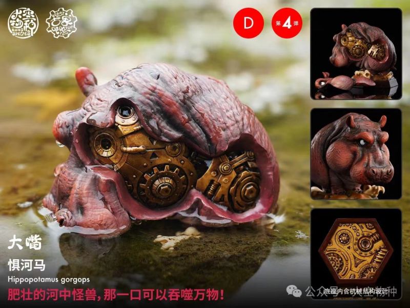 【售罄展示追加請私訊客服@toystationtw】古獸噸噸 04彈 洞熊&長角野牛&恐狼&懼河馬 X 大空物種 動漫,模型,玩具,gk,玩驛,火影,手辦,海賊,死神,航海王,獵人,阿拉蕾,七大罪,七龍珠,寶可夢,神奇寶貝,哥吉拉,宮崎駿,迪士尼,灌籃高手,鬼滅之日刃,一拳超人,蠟筆小新,咒術,鏈鋸人,進擊的巨人,妖精尾巴,我的英雄學院,我英,鋼鍊,鋼之煉金術師,新世紀福音戰士,EVA,間諜家家酒,Re0,漫威,dc,集美#hex#tsume#prime1#queen#tes#xm#野獸國#壽屋#數碼寶貝