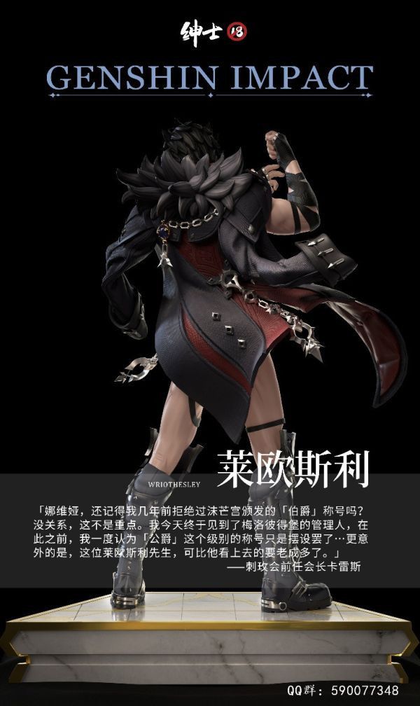 【售罄展示追加請私訊客服@toystationtw】原神 萊歐斯利&那維萊特 X 紳士18工作室 #動漫#模型#玩具#gk#玩驛#火影#手辦#海賊#死神#航海王#獵人#阿拉蕾#七大罪#七龍珠#寶可夢#神奇寶貝#哥吉拉#宮崎駿#迪士尼#灌籃高手#鬼滅之日刃#一拳超人#蠟筆小新#咒術#鏈鋸人#進擊的巨人#妖精尾巴#我的英雄學院#我英#鋼鍊#鋼之煉金術師#新世紀福音戰士#EVA#間諜家家酒#Re0#漫威#dc#集美#hex#tsume#prime1#queen#tes#xm#野獸國#壽屋#數碼寶貝
