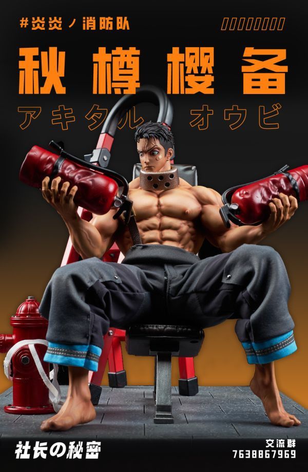 【代購】炎炎消防隊 巨械の秋樽櫻備 X 社長的秘密工作室 玩驛丨Toy station, GK雕像預購, GK雕像代購, GK雕像現貨, GK雕像修復, 咒術, 咒術迴戰, SCC玩具屋, 玩具給庫, 希模型, 瘋公仔, 訂製雕像,模型,伯公仔,gk,玩驛,火影,夜風本舖,海賊,死神,航海王,獵人,阿拉蕾,七大罪,七龍珠,寶可夢,神奇寶貝,哥吉拉,宮崎駿,迪士尼,灌籃高手,鬼滅之日刃,一拳超人,蠟筆小新,咒術,鏈鋸人,進擊的巨人,乙骨,我英