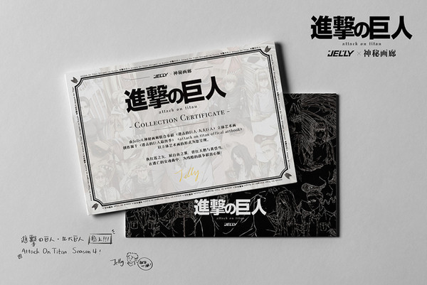 【補款】進擊的巨人 裝飾畫 九大巨人 X 神秘畫廊 動漫,模型,玩具,gk,玩驛,火影,手辦,海賊,死神,航海王,獵人,阿拉蕾,七大罪,七龍珠,寶可夢,神奇寶貝,哥吉拉,宮崎駿,迪士尼,灌籃高手,鬼滅之日刃,一拳超人,蠟筆小新,咒術,鏈鋸人,進擊的巨人,妖精尾巴,我的英雄學院,我英,鋼鍊,鋼之煉金術師,新世紀福音戰士,EVA,間諜家家酒,Re0,漫威,dc,集美#hex#tsume#prime1#queen#tes#xm#野獸國#壽屋#數碼寶貝