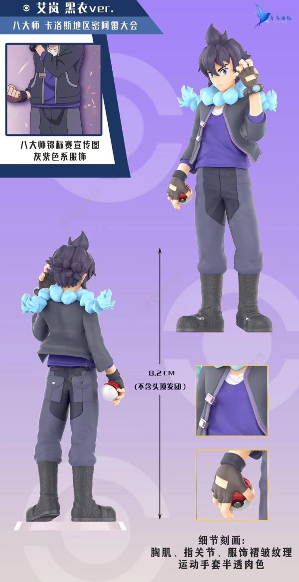 【售罄展示追加請私訊客服@toystationtw】寶可夢 1/20八大師第五彈 艾嵐 MegaX噴火龍 大字爆炎 閃電拳 龍之爪 X 青鳥模玩 動漫,模型,玩具,gk,玩驛,火影,手辦,海賊,死神,航海王,獵人,阿拉蕾,七大罪,七龍珠,寶可夢,神奇寶貝,哥吉拉,宮崎駿,迪士尼,灌籃高手,鬼滅之日刃,一拳超人,蠟筆小新,咒術,鏈鋸人,進擊的巨人,妖精尾巴,我的英雄學院,我英,鋼鍊,鋼之煉金術師,新世紀福音戰士,EVA,間諜家家酒,Re0,漫威,dc,集美#hex#tsume#prime1#queen#tes#xm#野獸國#壽屋#數碼寶貝