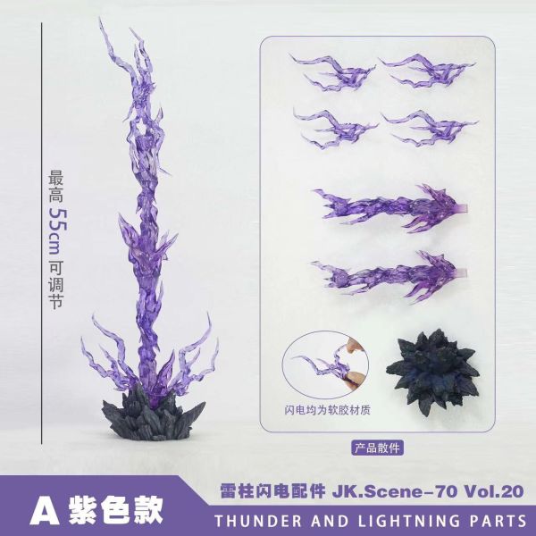 【預購】雷柱閃電特效配件 ( 四配色 ) X Jacksdo 玩驛丨Toy station, GK雕像預購, GK雕像代購, GK雕像現貨, GK雕像修復, 咒術, 咒術迴戰, SCC玩具屋, 玩具給庫, NBA, 瘋公仔, 訂製雕像,模型,伯公仔,gk,玩驛,火影,夜風本舖,海賊,死神,航海王,獵人,阿拉蕾,七大罪,七龍珠,寶可夢,神奇寶貝,哥吉拉,宮崎駿,迪士尼,灌籃高手,鬼滅之刃,一拳超人,蠟筆小新,咒術,鏈鋸人,進擊的巨人,乙骨,我英