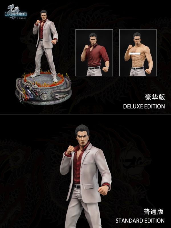 【預購】人中之龍 桐生一馬2.0版 X CHOCOBO陸行鳥 玩驛丨Toy station, GK雕像預購, GK雕像代購, GK雕像現貨, GK雕像修復, 咒術, 咒術迴戰, SCC玩具屋, 玩具給庫, NBA, 瘋公仔, 訂製雕像,模型,伯公仔,gk,玩驛,火影,夜風本舖,海賊,死神,航海王,獵人,阿拉蕾,七大罪,七龍珠,寶可夢,神奇寶貝,哥吉拉,宮崎駿,迪士尼,灌籃高手,鬼滅之刃,一拳超人,蠟筆小新,咒術,鏈鋸人,進擊的巨人,乙骨,我英
