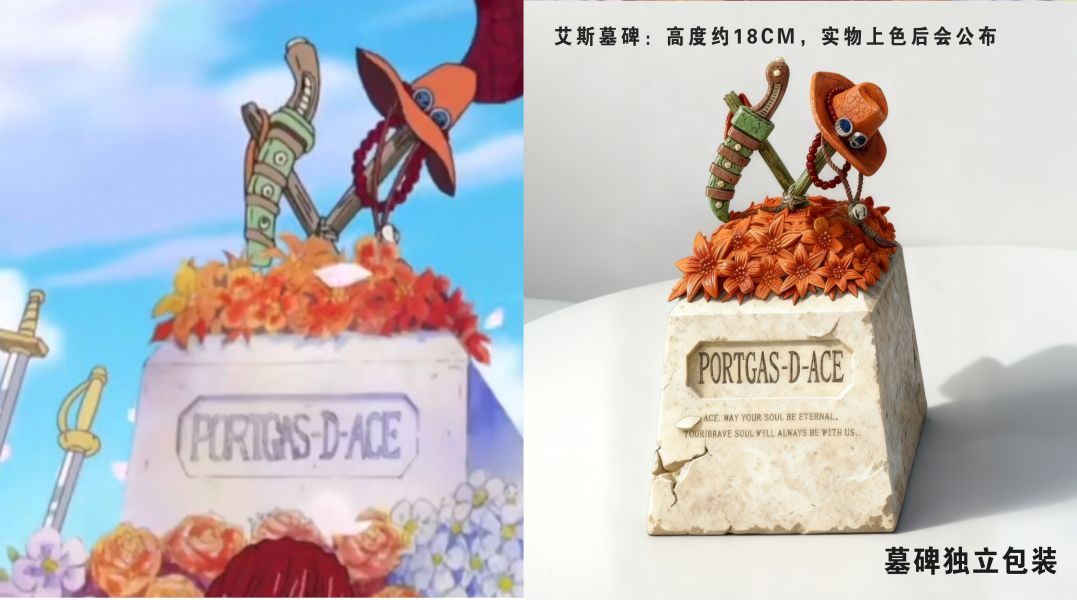 【預購】海賊王 頂上戰爭，艾斯最後的告別 X Fast Studio 玩驛丨Toy station, GK雕像預購, GK雕像代購, GK雕像現貨, GK雕像修復, 咒術, 咒術迴戰, SCC玩具屋, 玩具給庫, NBA, 瘋公仔, 訂製雕像,模型,伯公仔,gk,玩驛,火影,夜風本舖,海賊,死神,航海王,獵人,阿拉蕾,七大罪,七龍珠,寶可夢,神奇寶貝,哥吉拉,宮崎駿,迪士尼,灌籃高手,鬼滅之刃,一拳超人,蠟筆小新,咒術,鏈鋸人,進擊的巨人,乙骨,我英