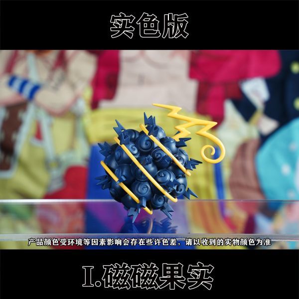 【售罄展示追加請私訊客服@toystationtw】海賊王 惡魔果實小比例百搭配件 第二彈 X CHENG STUDIO 動漫,模型,玩具,gk,玩驛,火影,手辦,海賊,死神,航海王,獵人,阿拉蕾,七大罪,七龍珠,寶可夢,神奇寶貝,哥吉拉,宮崎駿,迪士尼,灌籃高手,鬼滅之日刃,一拳超人,蠟筆小新,咒術,鏈鋸人,進擊的巨人,妖精尾巴,我的英雄學院,我英,鋼鍊,鋼之煉金術師,新世紀福音戰士,EVA,間諜家家酒,Re0,漫威,dc,集美#hex#tsume#prime1#queen#tes#xm#野獸國#壽屋#數碼寶貝