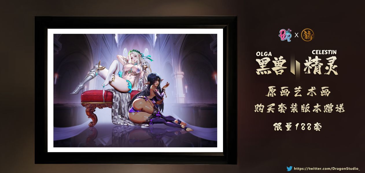 【售罄展示追加請私訊客服@toystationtw】黑獸雙子系列第二彈 黑獸 & 精靈 X 龍工作室 + POP工作室 動漫,模型,玩具,gk,玩驛,火影,手辦,海賊,死神,航海王,獵人,阿拉蕾,七大罪,七龍珠,寶可夢,神奇寶貝,哥吉拉,宮崎駿,迪士尼,灌籃高手,鬼滅之日刃,一拳超人,蠟筆小新,咒術,鏈鋸人,進擊的巨人,妖精尾巴,我的英雄學院,我英,鋼鍊,鋼之煉金術師,新世紀福音戰士,EVA,間諜家家酒,Re0,漫威,dc,集美#hex#tsume#prime1#queen#tes#xm#野獸國#壽屋#數碼寶貝