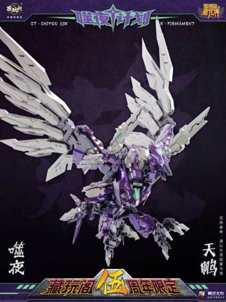 【預購】噬夜 天鵬 X 藏玩閣 動漫,模型,玩具,gk,玩驛,火影,手辦,海賊,死神,航海王,獵人,阿拉蕾,七大罪,七龍珠,寶可夢,神奇寶貝,哥吉拉,宮崎駿,迪士尼,灌籃高手,鬼滅之日刃,一拳超人,蠟筆小新,咒術,鏈鋸人,進擊的巨人,妖精尾巴,我的英雄學院,我英,鋼鍊,鋼之煉金術師,新世紀福音戰士,EVA,間諜家家酒,Re0,漫威,dc,集美#hex#tsume#prime1#queen#tes#xm#野獸國#壽屋#數碼寶貝