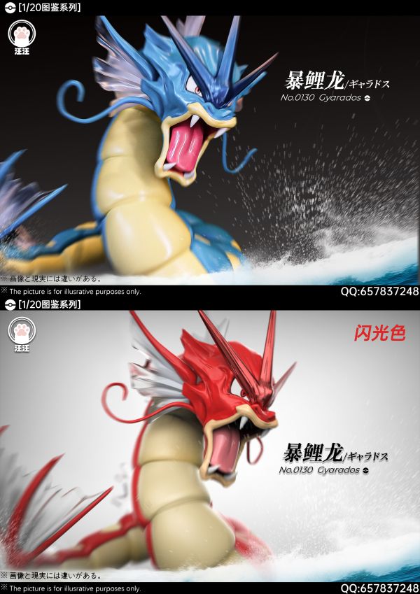 【預購】寶可夢 暴鯉龍進化組 X 汪汪-Studio 玩驛丨Toy station, GK雕像預購, GK雕像代購, GK雕像現貨, GK雕像修復, 咒術, 咒術迴戰, SCC玩具屋, 玩具給庫, NBA, 瘋公仔, 訂製雕像,模型,伯公仔,gk,玩驛,火影,夜風本舖,海賊,死神,航海王,獵人,阿拉蕾,七大罪,七龍珠,寶可夢,神奇寶貝,哥吉拉,宮崎駿,迪士尼,灌籃高手,鬼滅之刃,一拳超人,蠟筆小新,咒術,鏈鋸人,進擊的巨人,乙骨,我英