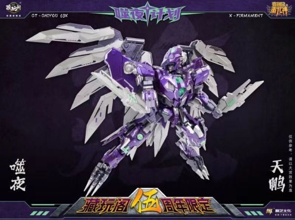 【預購】噬夜 天鵬 X 藏玩閣 動漫,模型,玩具,gk,玩驛,火影,手辦,海賊,死神,航海王,獵人,阿拉蕾,七大罪,七龍珠,寶可夢,神奇寶貝,哥吉拉,宮崎駿,迪士尼,灌籃高手,鬼滅之日刃,一拳超人,蠟筆小新,咒術,鏈鋸人,進擊的巨人,妖精尾巴,我的英雄學院,我英,鋼鍊,鋼之煉金術師,新世紀福音戰士,EVA,間諜家家酒,Re0,漫威,dc,集美#hex#tsume#prime1#queen#tes#xm#野獸國#壽屋#數碼寶貝