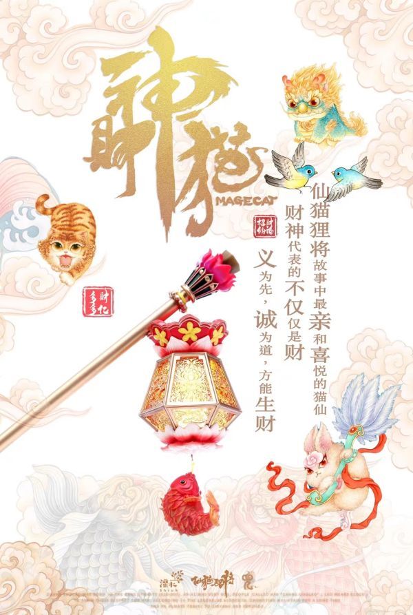 【預購】 財神貓 多財多億（預訂附贈特典 小神龍）X 筋兜雲 & 仙貓狸將 動漫,模型,玩具,gk,玩驛,火影,手辦,海賊,死神,航海王,獵人,阿拉蕾,七大罪,七龍珠,寶可夢,神奇寶貝,哥吉拉,宮崎駿,迪士尼,灌籃高手,鬼滅之日刃,一拳超人,蠟筆小新,咒術,鏈鋸人,進擊的巨人,妖精尾巴,我的英雄學院,我英,鋼鍊,鋼之煉金術師,新世紀福音戰士,EVA,間諜家家酒,Re0,漫威,dc,集美#hex#tsume#prime1#queen#tes#xm#野獸國#壽屋#數碼寶貝