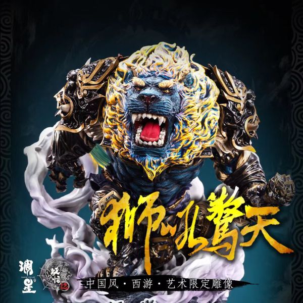 【預購】妖怪誌 第二彈獅吼驚天 X 雕星紀 動漫,模型,玩具,gk,玩驛,火影,手辦,海賊,死神,航海王,獵人,阿拉蕾,七大罪,七龍珠,寶可夢,神奇寶貝,哥吉拉,宮崎駿,迪士尼,灌籃高手,鬼滅之日刃,一拳超人,蠟筆小新,咒術,鏈鋸人,進擊的巨人,妖精尾巴,我的英雄學院,我英,鋼鍊,鋼之煉金術師,新世紀福音戰士,EVA,間諜家家酒,Re0,漫威,dc,野獸國,hex,tsume,prime1,queen,tes,xm,迪士尼,壽屋,數碼寶貝