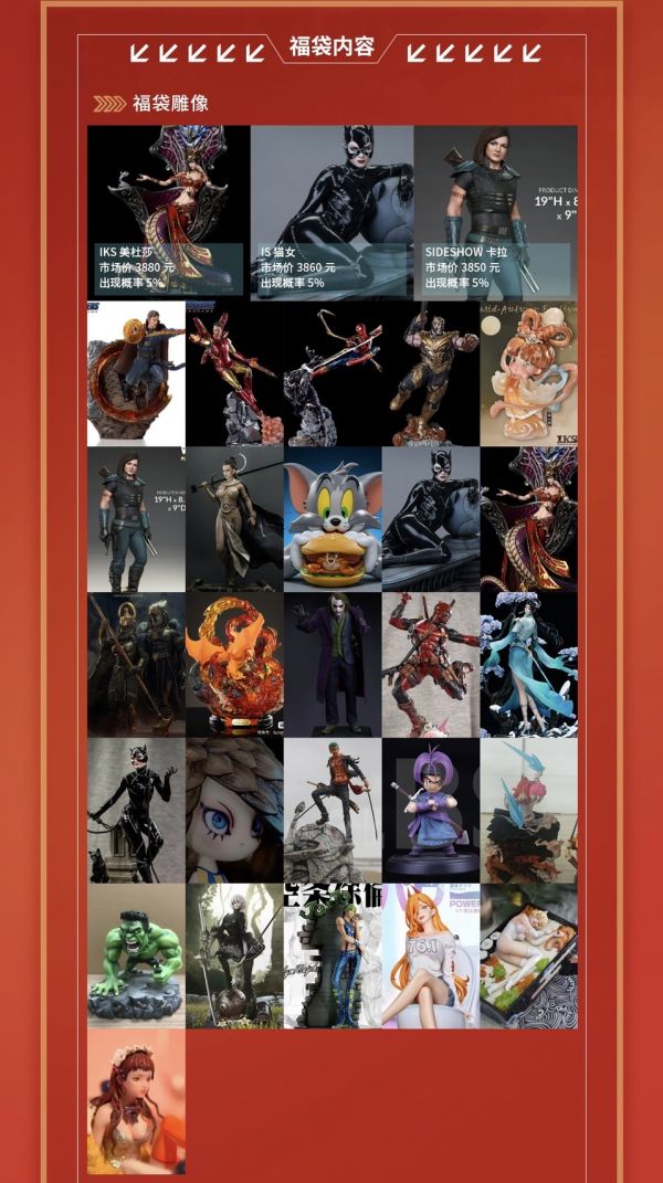 【超值雕像福袋】全授權雕像福袋大禮包 #動漫#模型#玩具#gk#玩驛#火影#手辦#海賊#死神#航海王#獵人#阿拉蕾#七大罪#七龍珠#寶可夢#神奇寶貝#哥吉拉#宮崎駿#迪士尼#灌籃高手#鬼滅之日刃#一拳超人#蠟筆小新#咒術#鏈鋸人#進擊的巨人#妖精尾巴#我的英雄學院#我英#鋼鍊#鋼之煉金術師#新世紀福音戰士#EVA#間諜家家酒#Re0#漫威#dc#集美#hex#tsume#prime1#queen#tes#xm#野獸國#壽屋#數碼寶貝