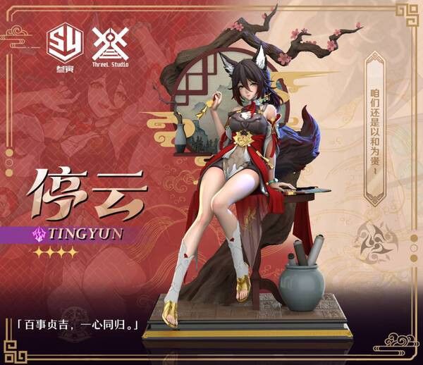 【售罄展示追加請私訊客服@toystationtw】崩壞星穹鐵道 (雙版本)停雲 X 叁寅藝術社 玩驛丨Toy station, GK雕像預購, GK雕像代購, GK雕像現貨, GK雕像修復, 購物網站, 自媒體選物店, SCC玩具屋, 玩具給庫, 希模型, 瘋公仔, 訂製雕像,模型,伯公仔,gk,玩驛,火影,夜風本舖,海賊,死神,航海王,獵人,EnterBay,七大罪,七龍珠,寶可夢,神奇寶貝,哥吉拉,宮崎駿,迪士尼,灌籃高手,鬼滅之日刃,一拳超人,蠟筆小新,咒術,鏈鋸人,進擊的巨人,妖精尾