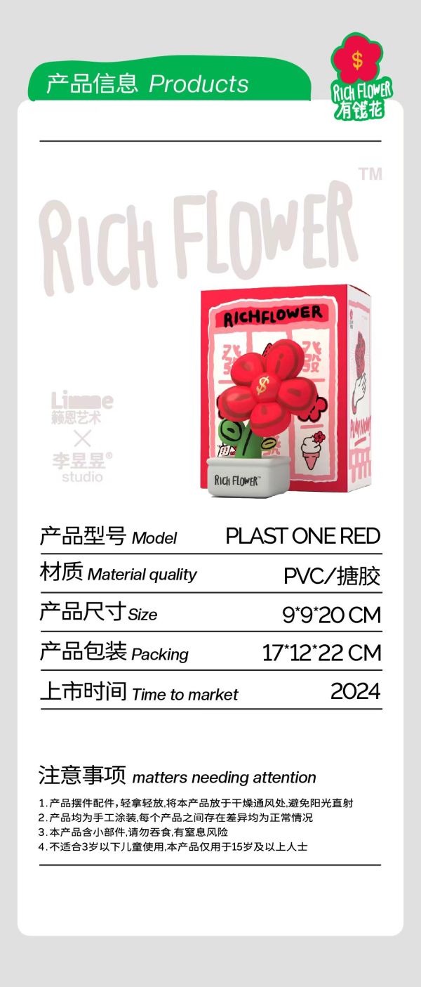 【預購】RICH FLOWER 有錢花桃花擺件 紅 X 李昱昱+籟恩藝術 玩驛丨Toy station, GK雕像預購, GK雕像代購, GK雕像現貨, GK雕像修復, 咒術, 咒術迴戰, SCC玩具屋, 玩具給庫, NBA, 瘋公仔, 訂製雕像,模型,伯公仔,gk,玩驛,火影,夜風本舖,海賊,死神,航海王,獵人,阿拉蕾,七大罪,七龍珠,寶可夢,神奇寶貝,哥吉拉,宮崎駿,迪士尼,灌籃高手,鬼滅之刃,一拳超人,蠟筆小新,咒術,鏈鋸人,進擊的巨人,乙骨,我英