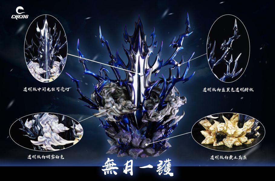 【售罄展示追加請私訊客服@toystationtw】死神 無月 黑崎一護 X CHENG STUDIO 動漫,模型,玩具,gk,玩驛,火影,手辦,海賊,死神,航海王,獵人,阿拉蕾,七大罪,七龍珠,寶可夢,神奇寶貝,哥吉拉,宮崎駿,迪士尼,灌籃高手,鬼滅之日刃,一拳超人,蠟筆小新,咒術,鏈鋸人,進擊的巨人,妖精尾巴,我的英雄學院,我英,鋼鍊,鋼之煉金術師,新世紀福音戰士,EVA,間諜家家酒,Re0,漫威,dc,集美#hex#tsume#prime1#queen#tes#xm#野獸國#壽屋#數碼寶貝