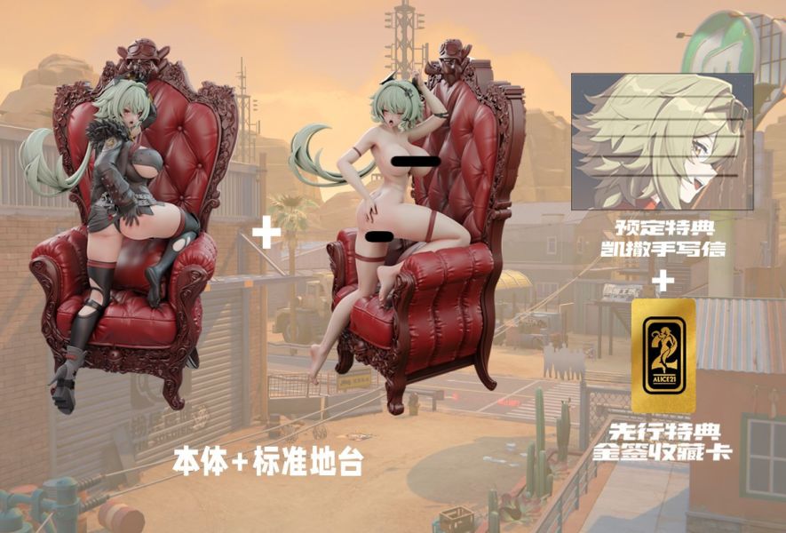 【售罄展示追加請私訊客服@toystationtw】絕區零 楓糖煉乳•凱薩 金 X Alice21 玩驛丨Toy station, GK雕像預購, GK雕像代購, GK雕像現貨, GK雕像修復, 咒術, 咒術迴戰, SCC玩具屋, 玩具給庫, NBA, 瘋公仔, 訂製雕像,模型,伯公仔,gk,玩驛,火影,夜風本舖,海賊,死神,航海王,獵人,阿拉蕾,七大罪,七龍珠,寶可夢,神奇寶貝,哥吉拉,宮崎駿,迪士尼,灌籃高手,鬼滅之刃,一拳超人,蠟筆小新,咒術,鏈鋸人,進擊的巨人,乙骨,我英