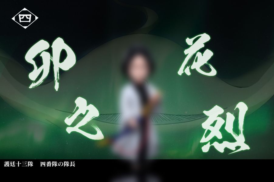 【售罄展示追加請私訊客服@toystationtw】 死神 護廷十三隊   四番隊隊長  -- 卯之花烈 X C-STUDIO 動漫,模型,玩具,gk,玩驛,火影,手辦,海賊,死神,航海王,獵人,阿拉蕾,七大罪,七龍珠,寶可夢,神奇寶貝,哥吉拉,宮崎駿,迪士尼,灌籃高手,鬼滅之日刃,一拳超人,蠟筆小新,咒術,鏈鋸人,進擊的巨人,妖精尾巴,我的英雄學院,我英,鋼鍊,鋼之煉金術師,新世紀福音戰士,EVA,間諜家家酒,Re0,漫威,dc,野獸國,hex,tsume,prime1,queen,tes,xm,迪士尼,壽屋,數碼寶貝