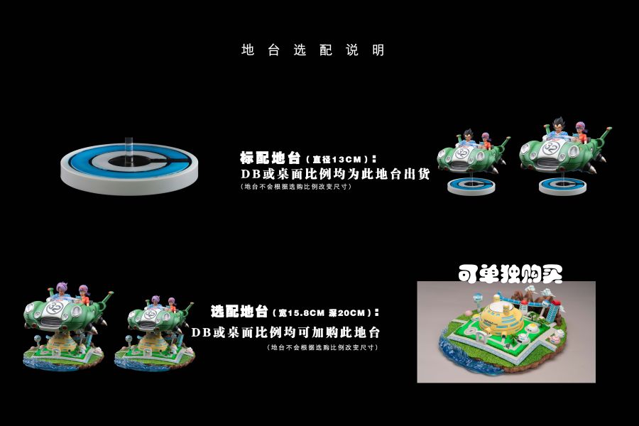 【售罄展示追加請私訊客服@toystationtw】七龍珠 載具系列第五彈 王子一家飛船 X DB工作室 (限時優惠3天) 動漫,模型,玩具,gk,玩驛,火影,手辦,海賊,死神,航海王,獵人,阿拉蕾,七大罪,七龍珠,寶可夢,神奇寶貝,哥吉拉,宮崎駿,迪士尼,灌籃高手,鬼滅之日刃,一拳超人,蠟筆小新,咒術,鏈鋸人,進擊的巨人,妖精尾巴,我的英雄學院,我英,鋼鍊,鋼之煉金術師,新世紀福音戰士,EVA,間諜家家酒,Re0,漫威,dc,集美#hex#tsume#prime1#queen#tes#xm#野獸國#壽屋#數碼寶貝