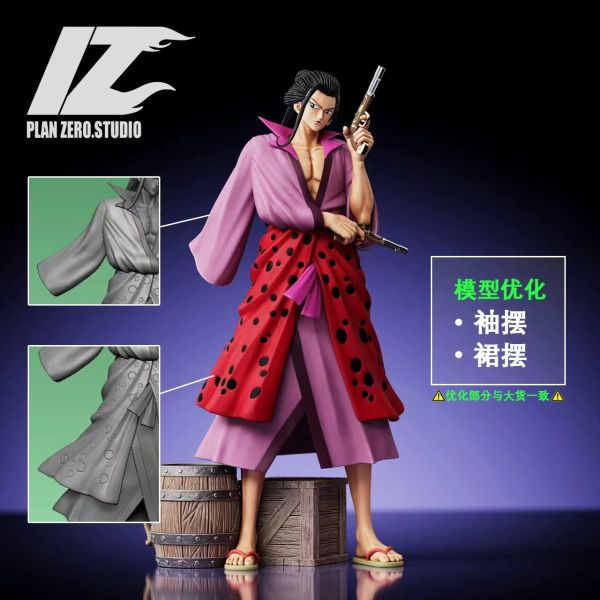 【售罄展示追加請私訊客服@toystationtw】海賊王  PZ 白團 第二彈“乙藏”X PZ Studio 玩驛丨Toy station, GK雕像預購, GK雕像代購, GK雕像現貨, GK雕像修復, 咒術, 咒術迴戰, SCC玩具屋, 玩具給庫, NBA, 瘋公仔, 訂製雕像,模型,伯公仔,gk,玩驛,火影,夜風本舖,海賊,死神,航海王,獵人,阿拉蕾,七大罪,七龍珠,寶可夢,神奇寶貝,哥吉拉,宮崎駿,迪士尼,灌籃高手,鬼滅之刃,一拳超人,蠟筆小新,咒術,鏈鋸人,進擊的巨人,乙骨,我英