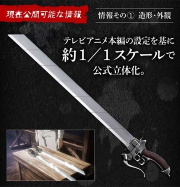 【售罄展示追加請私訊客服@toystationtw】進擊的巨人 超硬質刃完整版 88公分 X BANDAI萬代 #動漫#模型#玩具#gk#玩驛#火影#手辦#海賊#死神#航海王#獵人#阿拉蕾#七大罪#七龍珠#寶可夢#神奇寶貝#哥吉拉#宮崎駿#迪士尼#灌籃高手#鬼滅之日刃#一拳超人#蠟筆小新#咒術#鏈鋸人#進擊的巨人#妖精尾巴#我的英雄學院#我英#鋼鍊#鋼之煉金術師#新世紀福音戰士#EVA#間諜家家酒#Re0#漫威#dc#集美#hex#tsume#prime1#queen#tes#xm#野獸國#壽屋#數碼寶貝