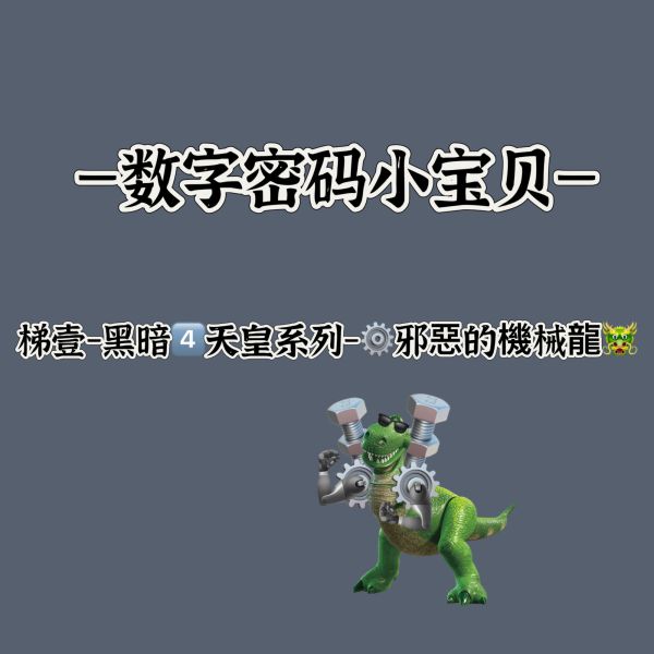 【代購】數碼寶貝 黑暗四天王系列第三彈 機械邪龍獸 X T1工作室 動漫,模型,玩具,gk,玩驛,火影,手辦,海賊,死神,航海王,獵人,阿拉蕾,七大罪,七龍珠,寶可夢,神奇寶貝,哥吉拉,宮崎駿,迪士尼,灌籃高手,鬼滅之日刃,一拳超人,蠟筆小新,咒術,鏈鋸人,進擊的巨人,妖精尾巴,我的英雄學院,我英,鋼鍊,鋼之煉金術師,新世紀福音戰士,EVA,間諜家家酒,Re0,漫威,dc,集美#hex#tsume#prime1#queen#tes#xm#野獸國#壽屋#數碼寶貝