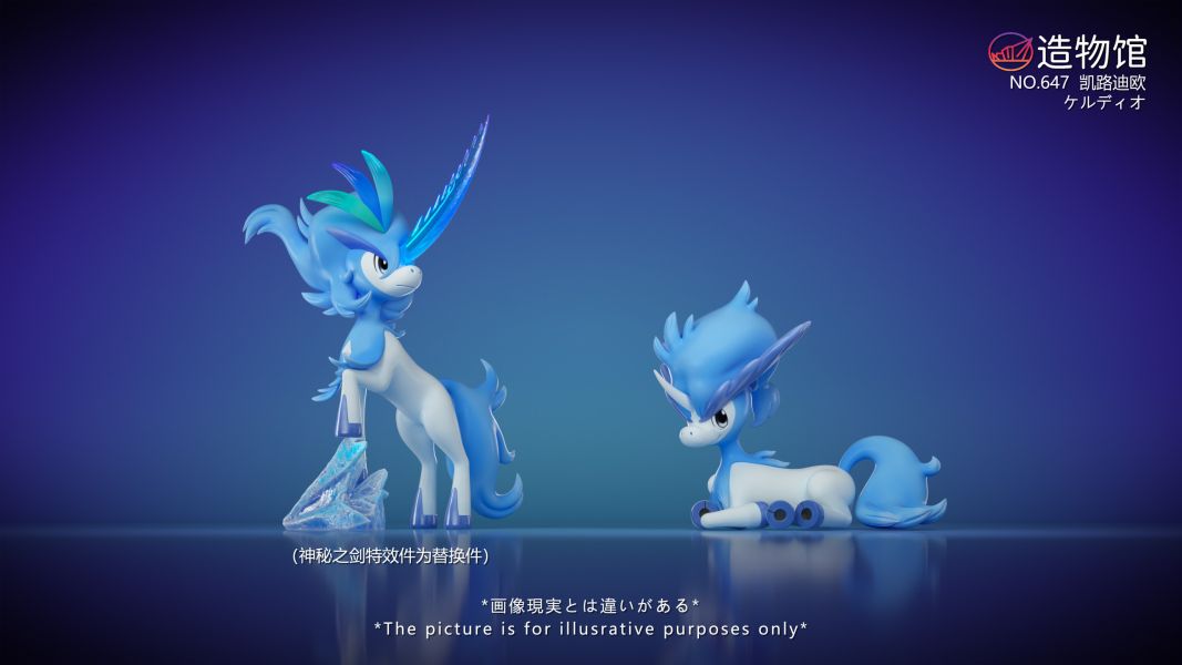 【預購】寶可夢 幻獸第六彈 雙形態 凱路迪歐 X 造物館工作室 玩驛丨Toy station, GK雕像預購, GK雕像代購, GK雕像現貨, GK雕像修復, 咒術, 咒術迴戰, SCC玩具屋, 玩具給庫, NBA, 瘋公仔, 訂製雕像,模型,伯公仔,gk,玩驛,火影,夜風本舖,海賊,死神,航海王,獵人,阿拉蕾,七大罪,七龍珠,寶可夢,神奇寶貝,哥吉拉,宮崎駿,迪士尼,灌籃高手,鬼滅之刃,一拳超人,蠟筆小新,咒術,鏈鋸人,進擊的巨人,乙骨,我英