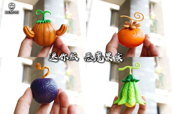 【售罄展示追加請私訊客服@toystationtw】海賊王 迷你版 惡魔果實 mini.07 X Demon Studio #動漫#模型#玩具#gk#玩驛#火影#手辦#海賊#死神#航海王#獵人#阿拉蕾#七大罪#七龍珠#寶可夢#神奇寶貝#哥吉拉#宮崎駿#迪士尼#灌籃高手#鬼滅之日刃#一拳超人#蠟筆小新#咒術#鏈鋸人#進擊的巨人#妖精尾巴#我的英雄學院#我英#鋼鍊#鋼之煉金術師#新世紀福音戰士#EVA#間諜家家酒#Re0#漫威#dc#集美#hex#tsume#prime1#queen#tes#xm#野獸國#壽屋#數碼寶貝