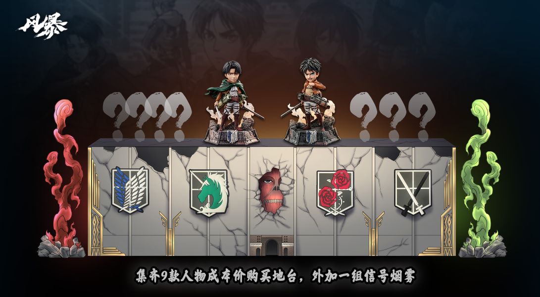 【售罄展示追加請私訊客服@toystationtw】進擊的巨人 人類最強士兵 調查兵團系列第二彈 X 風暴工作室 玩驛丨Toy station, GK雕像預購, GK雕像代購, GK雕像現貨, GK雕像修復, 咒術, 咒術迴戰, SCC玩具屋, 玩具給庫, NBA, 瘋公仔, 訂製雕像,模型,伯公仔,gk,玩驛,火影,夜風本舖,海賊,死神,航海王,獵人,阿拉蕾,七大罪,七龍珠,寶可夢,神奇寶貝,哥吉拉,宮崎駿,迪士尼,灌籃高手,鬼滅之刃,一拳超人,蠟筆小新,咒術,鏈鋸人,進擊的巨人,乙骨,我英