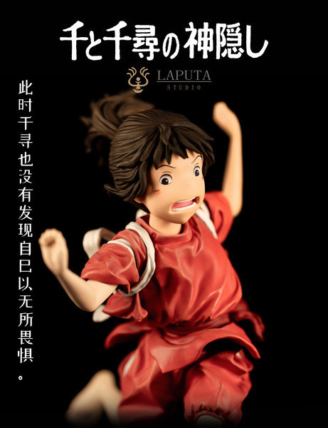 【售罄展示追加請私訊客服@toystationtw】宮崎駿 吉卜力神隱少女 千與千尋 小千 荻野千尋 X LAPUTA 玩驛丨Toy station, GK雕像預購, GK雕像代購, GK雕像現貨, GK雕像修復, 咒術, 咒術迴戰, SCC玩具屋, 玩具給庫, 希模型, 瘋公仔, 訂製雕像,模型,伯公仔,gk,玩驛,火影,夜風本舖,海賊,死神,航海王,獵人,阿拉蕾,七大罪,七龍珠,寶可夢,神奇寶貝,哥吉拉,宮崎駿,迪士尼,灌籃高手,鬼滅之日刃,一拳超人,蠟筆小新,咒術,鏈鋸人,進擊的巨人,乙骨,我英