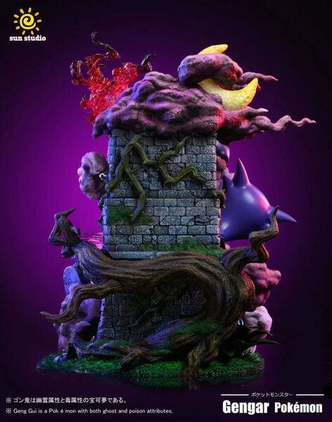 【售罄展示追加請私訊客服@toystationtw】寶可夢 紫苑鎮耿鬼傳說 X Sun太陽 玩驛丨Toy station, GK雕像預購, GK雕像代購, GK雕像現貨, GK雕像修復, 咒術, 咒術迴戰, SCC玩具屋, 玩具給庫, NBA, 瘋公仔, 訂製雕像,模型,伯公仔,gk,玩驛,火影,夜風本舖,海賊,死神,航海王,獵人,阿拉蕾,七大罪,七龍珠,寶可夢,神奇寶貝,哥吉拉,宮崎駿,迪士尼,灌籃高手,鬼滅之刃,一拳超人,蠟筆小新,咒術,鏈鋸人,進擊的巨人,乙骨,我英