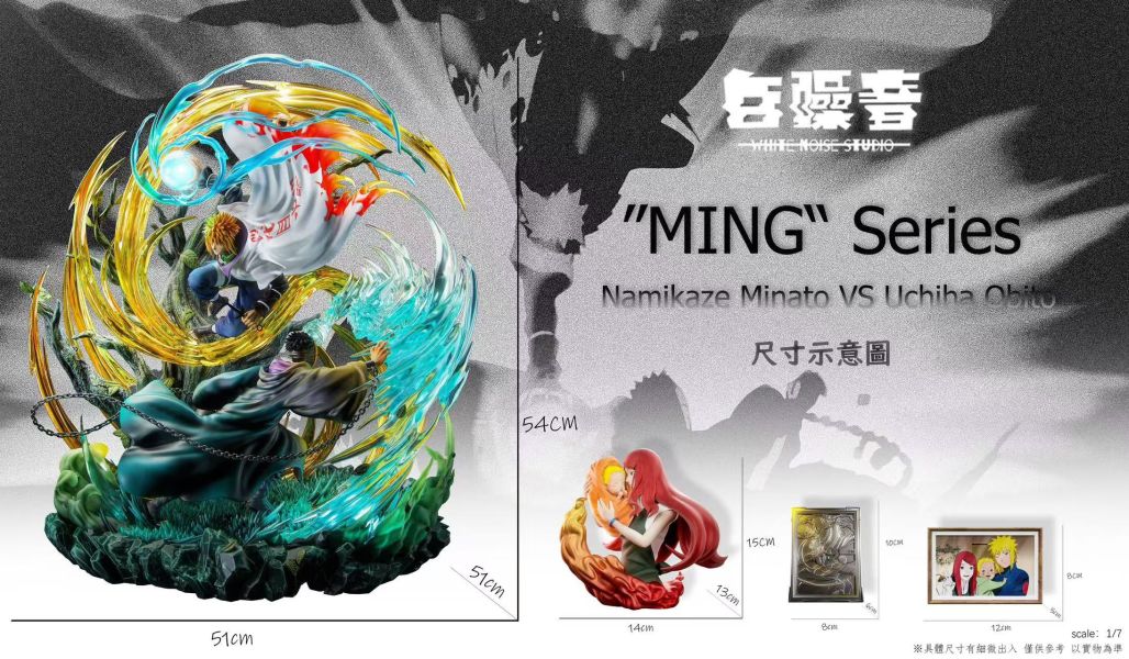 【預購】火影忍者 MING系列雕像 飛雷神二段 波風水門vs帶土 X 白噪音工作室 玩驛丨Toy station, GK雕像預購, GK雕像代購, GK雕像現貨, GK雕像修復, 咒術, 咒術迴戰, SCC玩具屋, 玩具給庫, NBA, 瘋公仔, 訂製雕像,模型,伯公仔,gk,玩驛,火影,夜風本舖,海賊,死神,航海王,獵人,阿拉蕾,七大罪,七龍珠,寶可夢,神奇寶貝,哥吉拉,宮崎駿,迪士尼,灌籃高手,鬼滅之刃,一拳超人,蠟筆小新,咒術,鏈鋸人,進擊的巨人,乙骨,我英